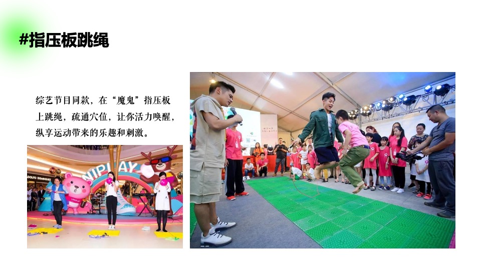 商业地产春日有趣露营生活节（去露营吧主题）活动策划方案