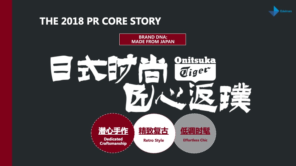 服装Repitch Onitsuka Tiger_0112_Final