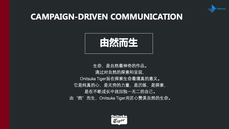 服装Repitch Onitsuka Tiger_0112_Final