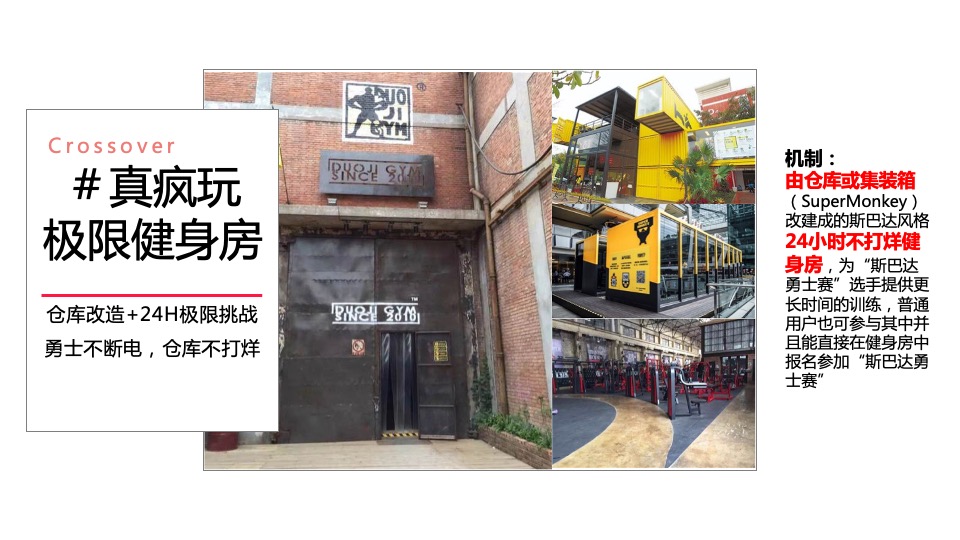 安踏综训年度整合传播方案