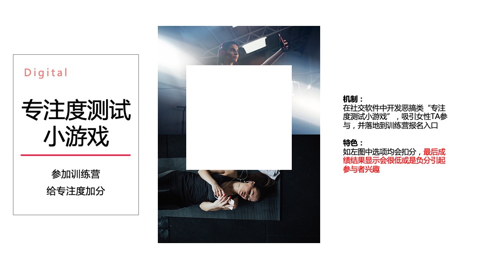 安踏综训年度整合传播方案