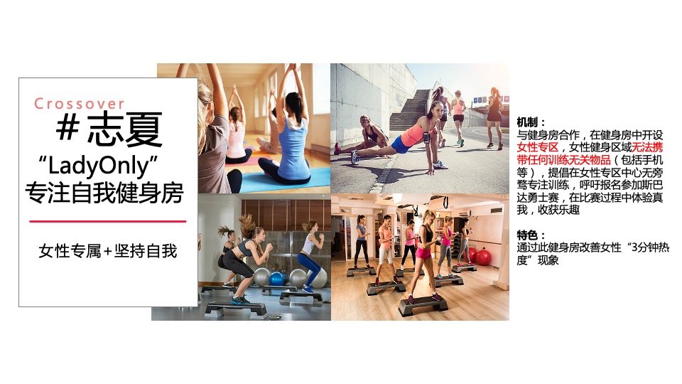 安踏综训年度整合传播方案