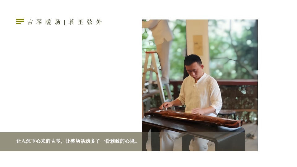 地产项目春日茶会计划（花间茶事·共赴好时光主题）圈层活动策划方案