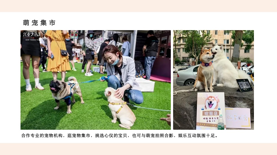 商业地产5月月度暖场（遇见五月主题）活动策划方案