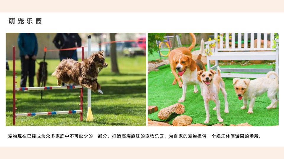 商业地产5月月度暖场（遇见五月主题）活动策划方案