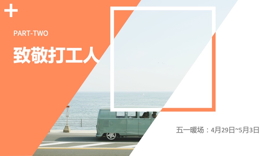 商业地产5月月度暖场（遇见五月主题）活动策划方案