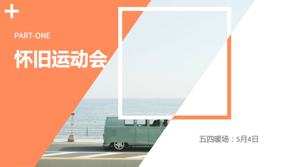 商业地产5月月度暖场（遇见五月主题）活动策划方案