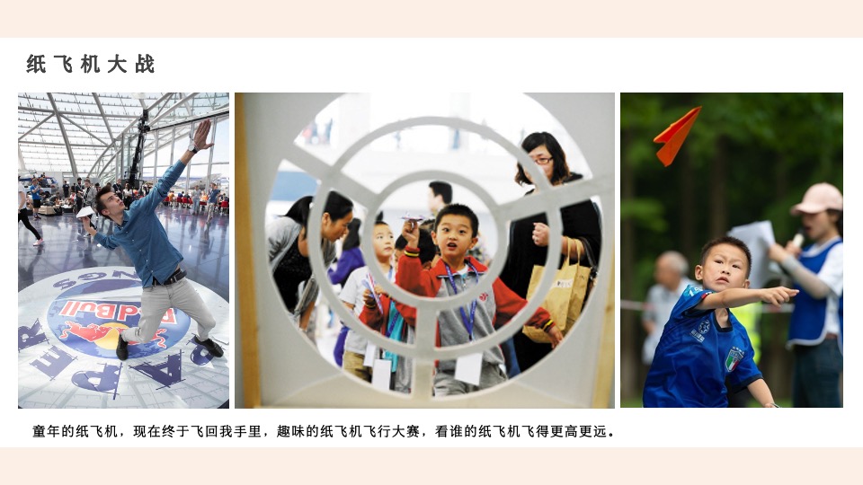 商业地产5月月度暖场（遇见五月主题）活动策划方案