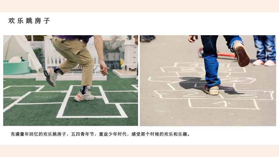 商业地产5月月度暖场（遇见五月主题）活动策划方案