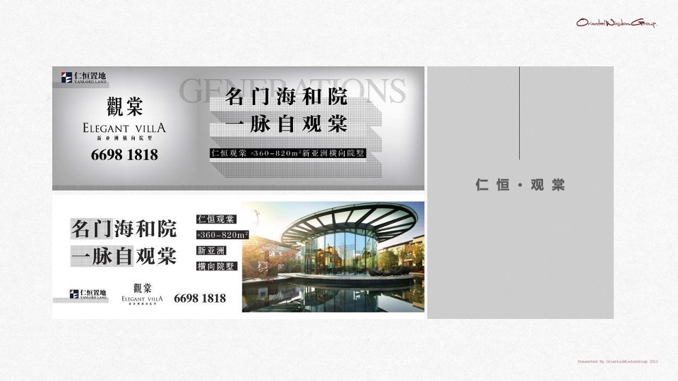 太仓仁恒·天镜湖国际社区推广策略提报 #产城综合体#