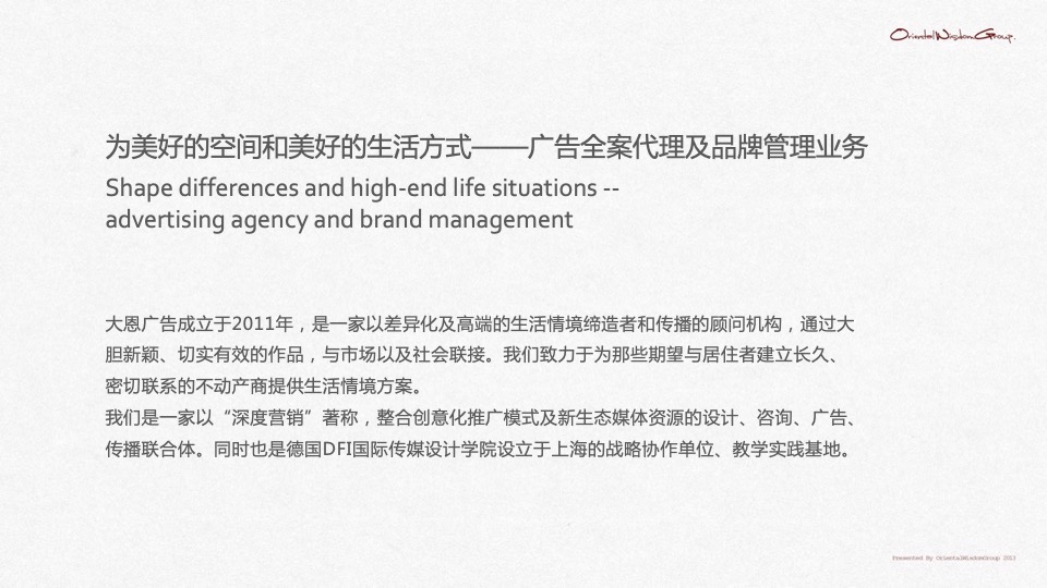 太仓仁恒·天镜湖国际社区推广策略提报 #产城综合体#