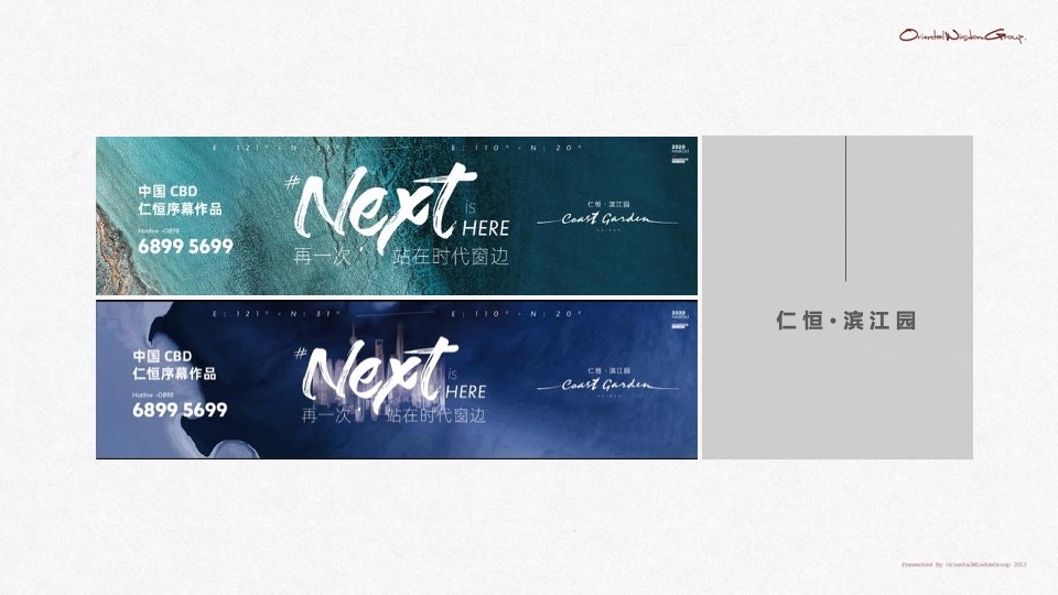 太仓仁恒·天镜湖国际社区推广策略提报 #产城综合体#