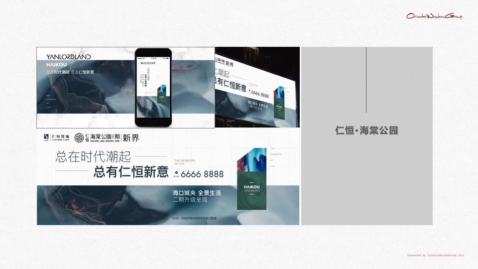 太仓仁恒·天镜湖国际社区推广策略提报 #产城综合体#