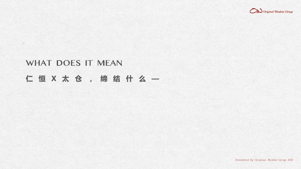 太仓仁恒·天镜湖国际社区推广策略提报 #产城综合体#