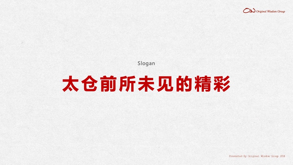 太仓仁恒·天镜湖国际社区推广策略提报 #产城综合体#