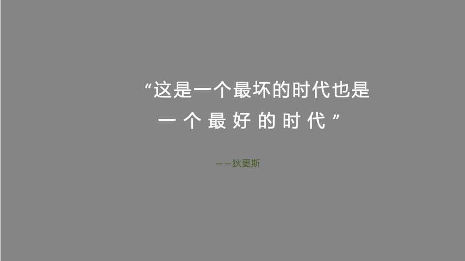 花样年·碧云湾年度推广策略提报 #交付# #加推#