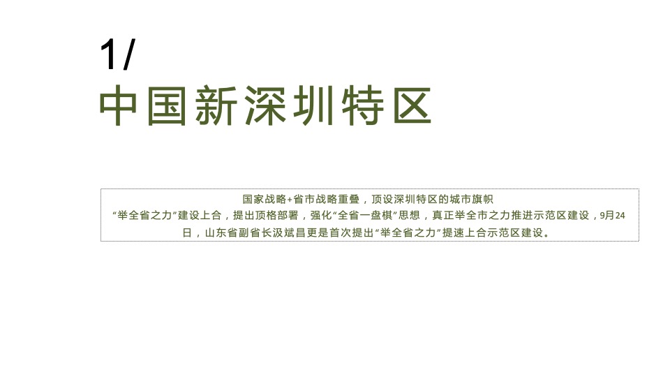 花样年·碧云湾年度推广策略提报 #交付# #加推#