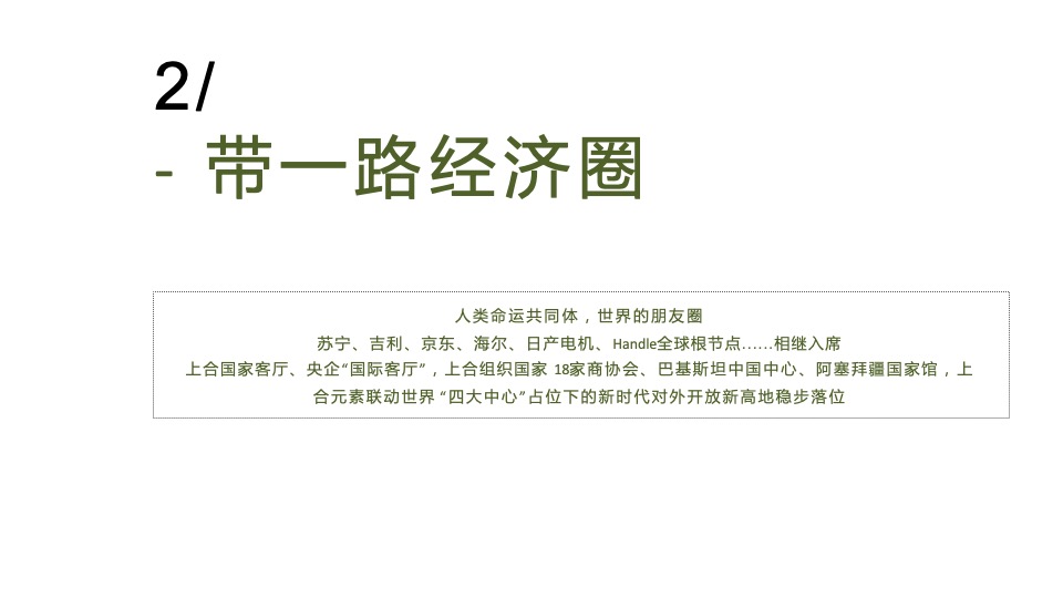 花样年·碧云湾年度推广策略提报 #交付# #加推#