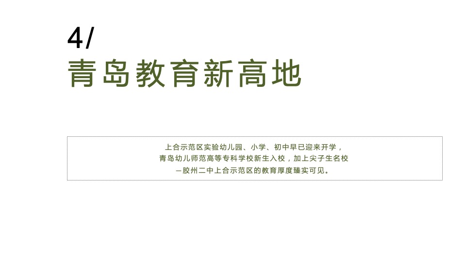 花样年·碧云湾年度推广策略提报 #交付# #加推#