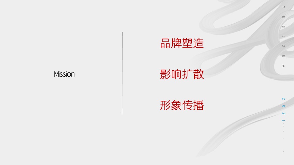 三一智慧钢铁城品牌推广策略案 #产业园#
