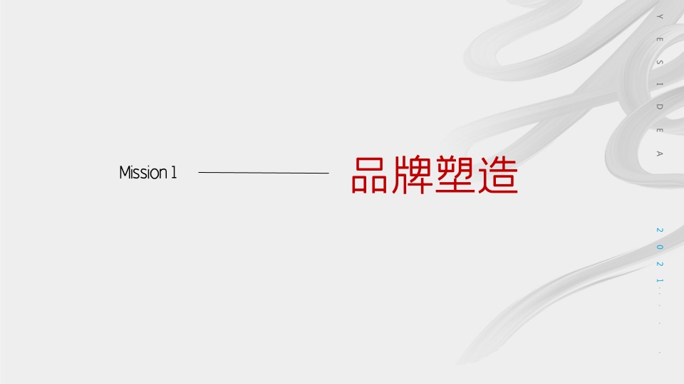 三一智慧钢铁城品牌推广策略案 #产业园#