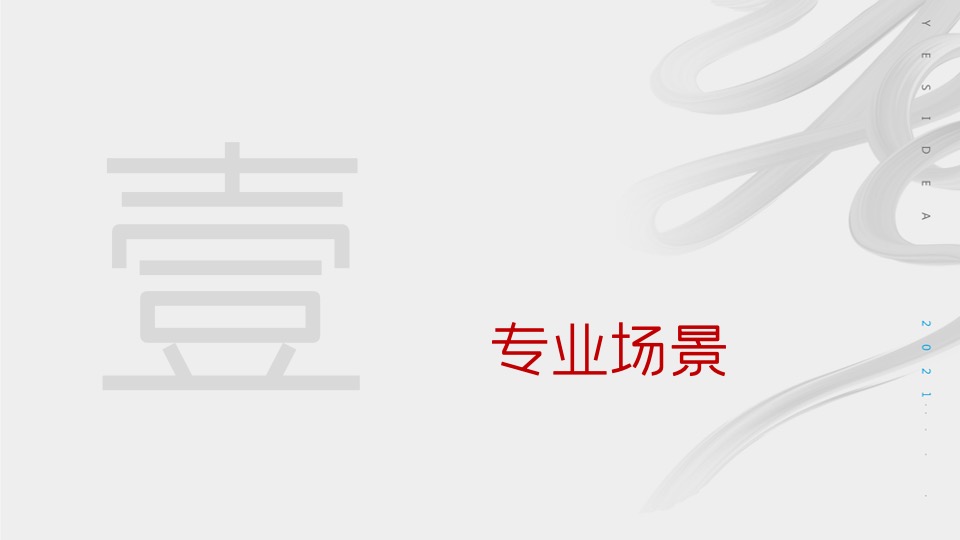 三一智慧钢铁城品牌推广策略案 #产业园#