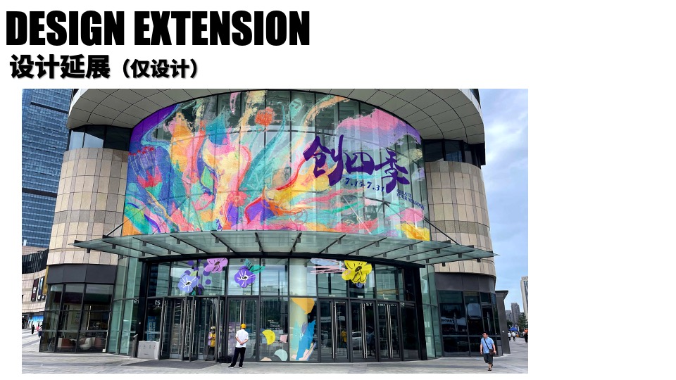 商业广场4周年庆美陈及活动策划方案