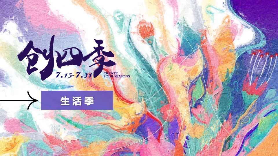 商业广场4周年庆美陈及活动策划方案