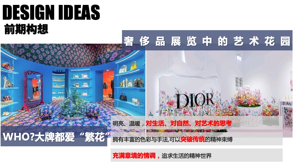 商业广场4周年庆美陈及活动策划方案