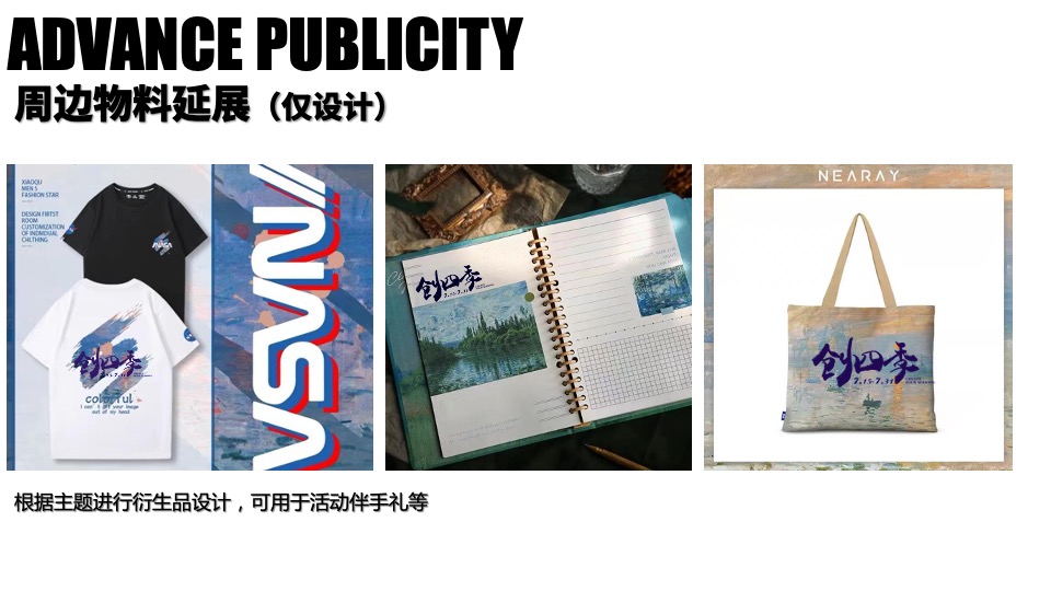 商业广场4周年庆美陈及活动策划方案