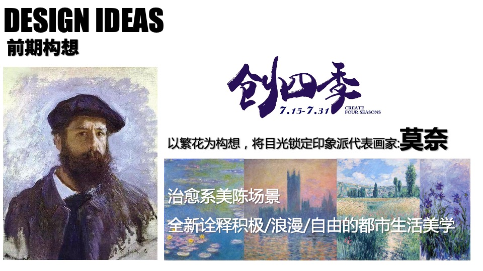 商业广场4周年庆美陈及活动策划方案