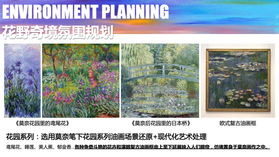 商业广场4周年庆美陈及活动策划方案