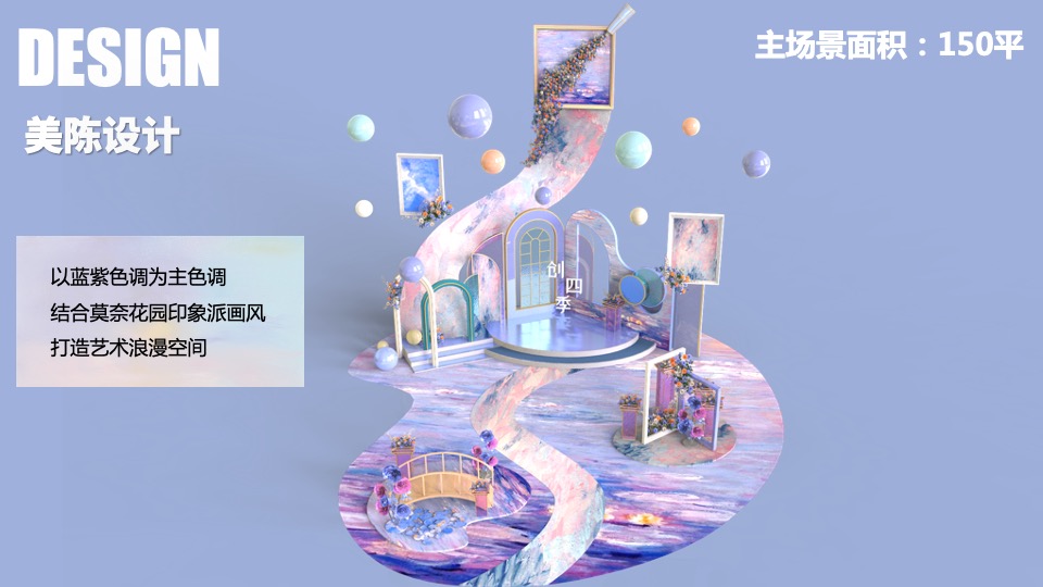 商业广场4周年庆美陈及活动策划方案