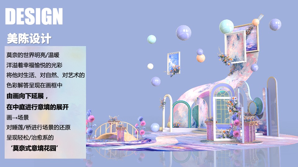 商业广场4周年庆美陈及活动策划方案