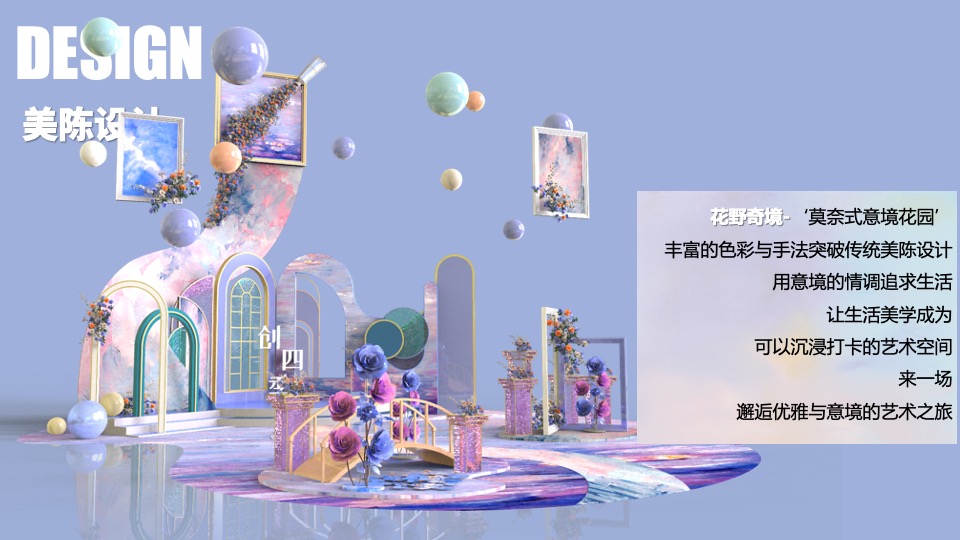 商业广场4周年庆美陈及活动策划方案