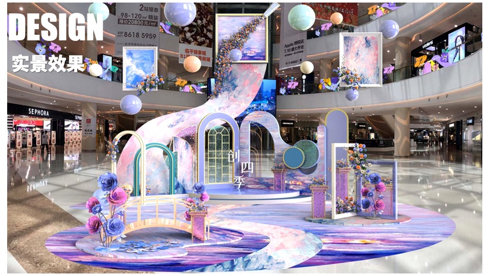 商业广场4周年庆美陈及活动策划方案