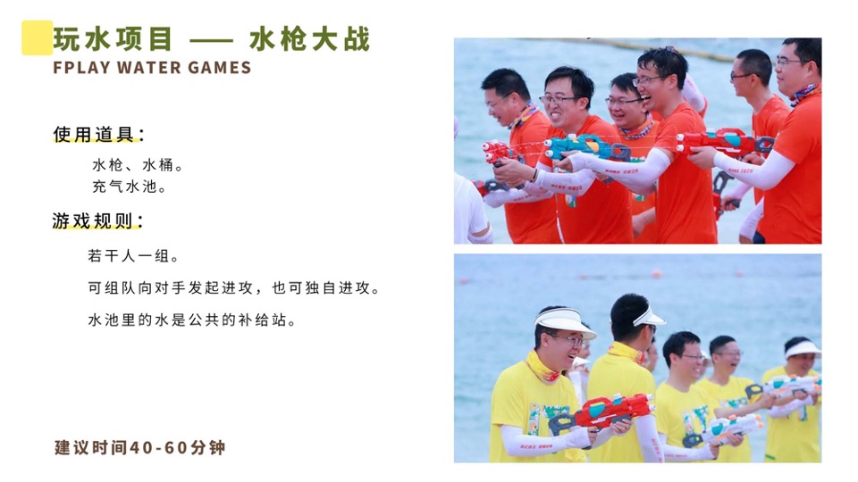 企业公司春日露营团建（了不起的我们主题）活动策划方案