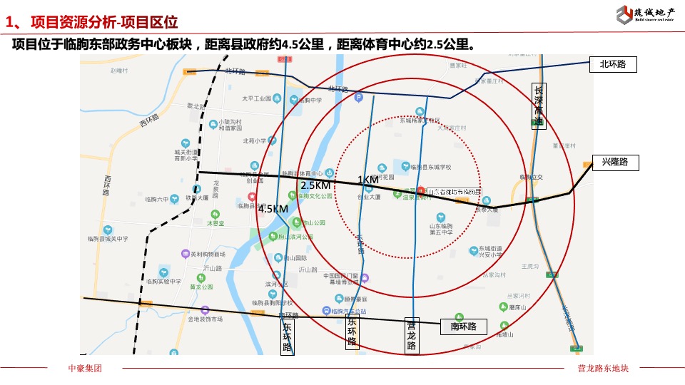 中豪集团营龙路东部地块前期定位报告 #县城盘#
