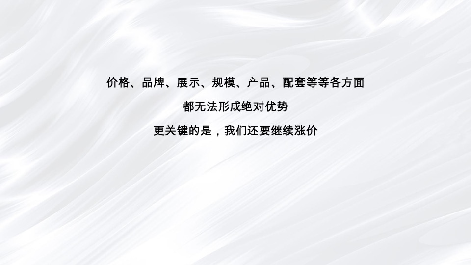 交投·麓园道推广策略提报#叠墅##洋房#