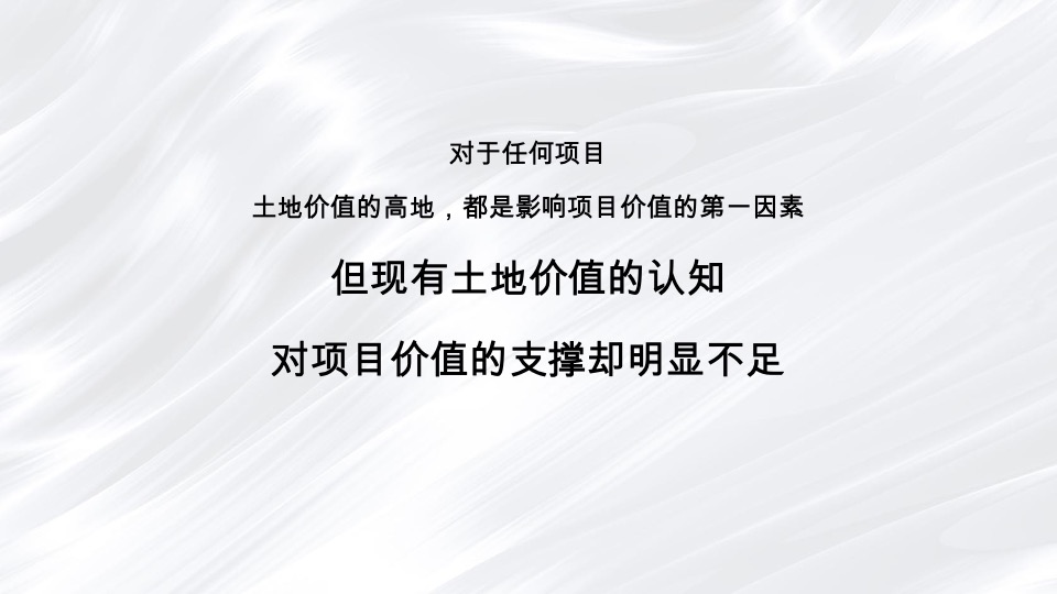 交投·麓园道推广策略提报#叠墅##洋房#