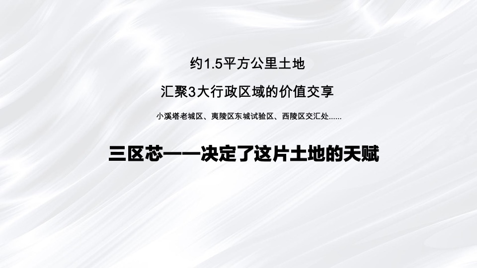 交投·麓园道推广策略提报#叠墅##洋房#