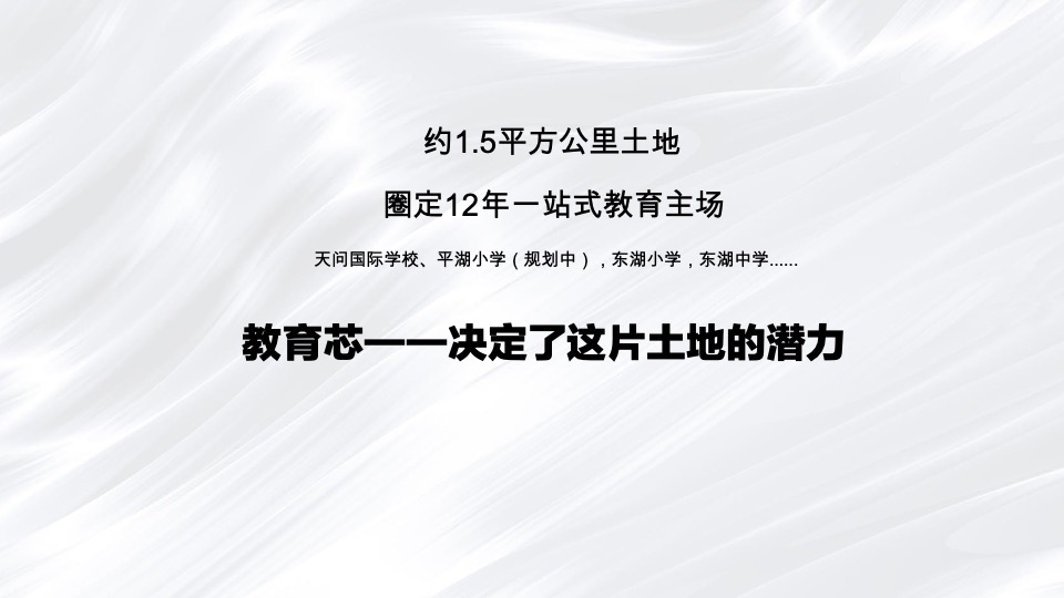 交投·麓园道推广策略提报#叠墅##洋房#