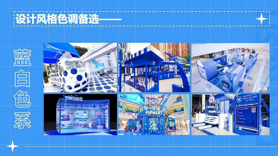 牛奶品牌线下快闪店（新鲜时刻主题）活动运营方案