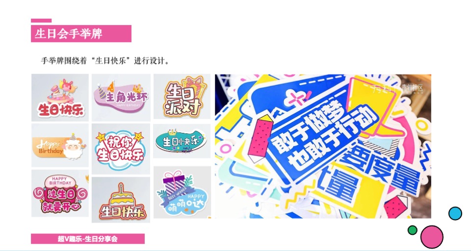 商业广场4周年庆系列（超V趣乐主题）活动策划方案