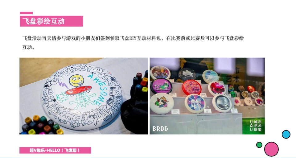 商业广场4周年庆系列（超V趣乐主题）活动策划方案