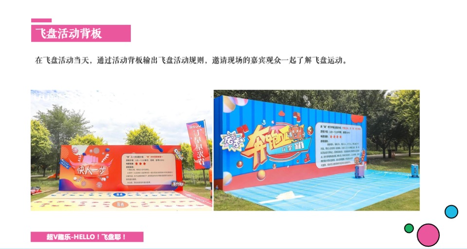 商业广场4周年庆系列（超V趣乐主题）活动策划方案