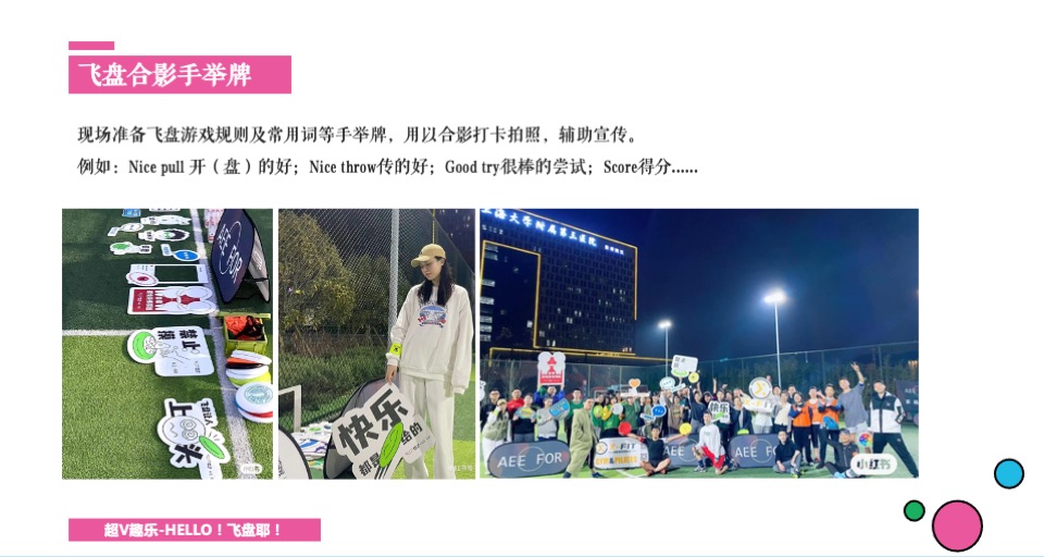 商业广场4周年庆系列（超V趣乐主题）活动策划方案