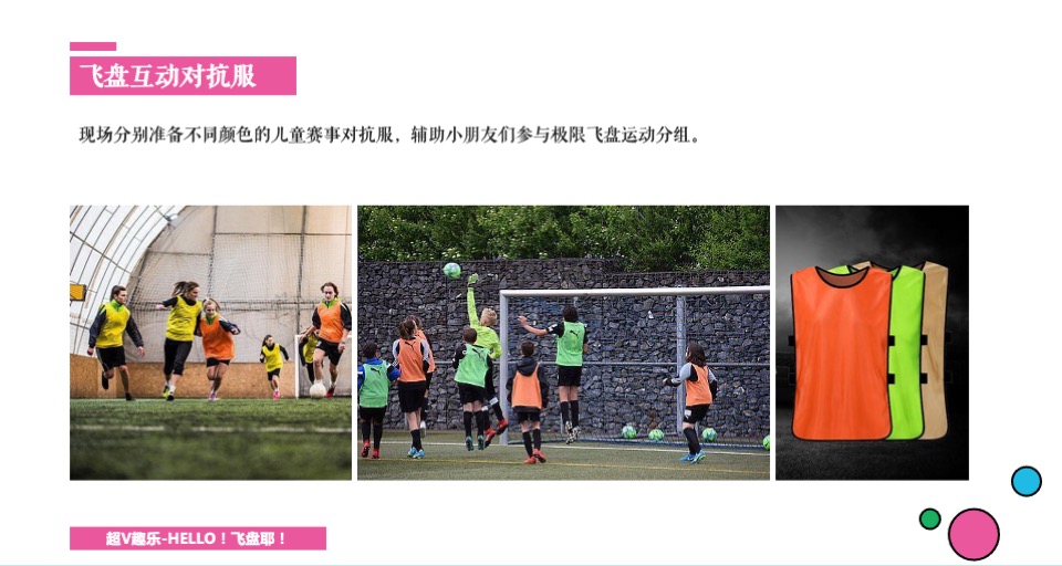 商业广场4周年庆系列（超V趣乐主题）活动策划方案