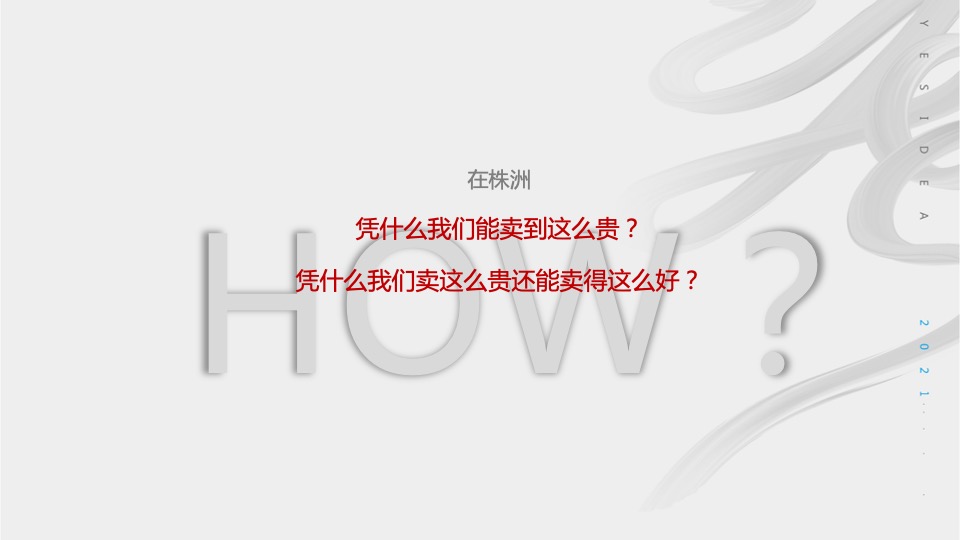 阅天下4月月度推广策划案 #开盘后# #大平层#