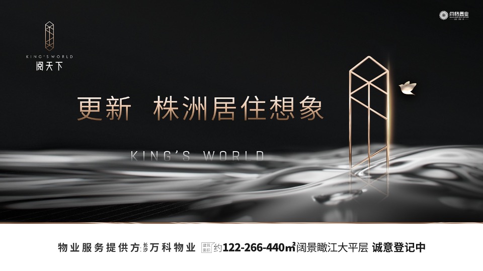 阅天下4月月度推广策划案 #开盘后# #大平层#